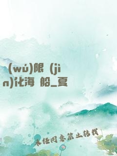無(wú)限進(jìn)化海盜船