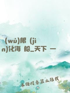 無(wú)限進(jìn)化海盜船