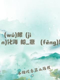 無(wú)限進(jìn)化海盜船