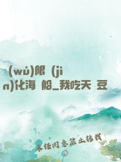 無(wú)限進(jìn)化海盜船