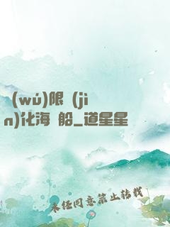 無(wú)限進(jìn)化海盜船