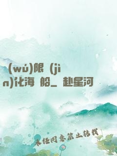 無(wú)限進(jìn)化海盜船