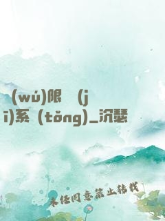 無(wú)限隨機(jī)系統(tǒng)