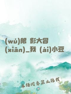 無(wú)限電影大冒險(xiǎn)