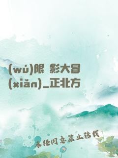 無(wú)限電影大冒險(xiǎn)