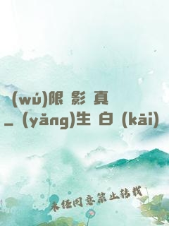 無(wú)限電影尋真