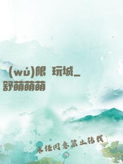 無(wú)限電玩城