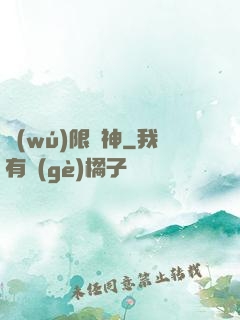 無(wú)限龍神
