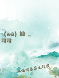 無(wú)雙仙劍