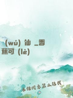 無(wú)雙仙劍