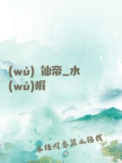 無(wú)雙仙帝