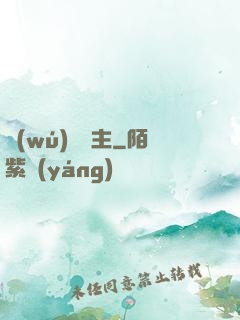 無(wú)雙劍主
