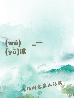 無(wú)雙寶鑒