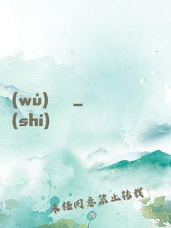 無(wú)雙寶鑒