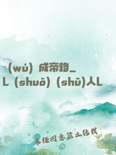 無(wú)雙成帝路