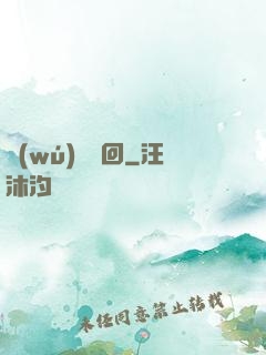 無(wú)雙輪回