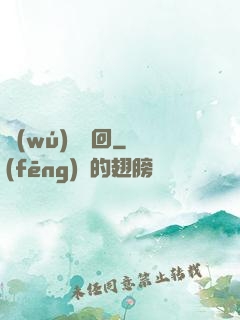 無(wú)雙輪回