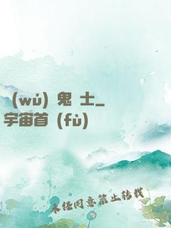 無(wú)雙鬼劍士
