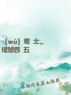 無(wú)雙鬼劍士