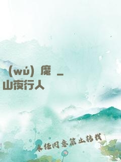 無(wú)雙魔劍