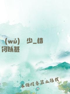 無(wú)雙龍少