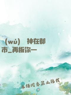 無(wú)雙龍神在都市
