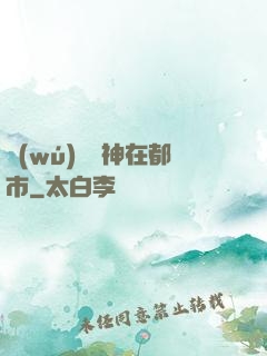 無(wú)雙龍神在都市