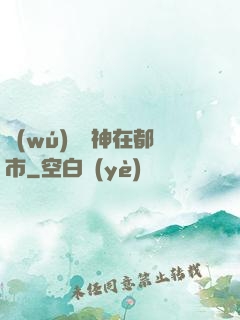 無(wú)雙龍神在都市