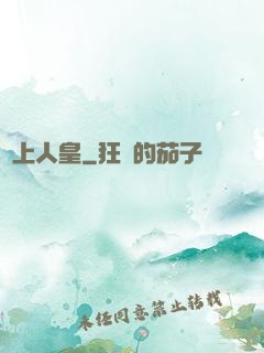 無上人皇