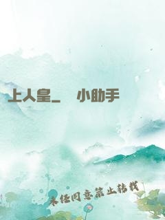 無上人皇