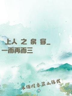 無上人間之黃泉來客