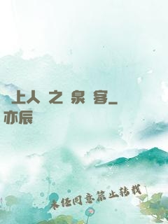 無上人間之黃泉來客