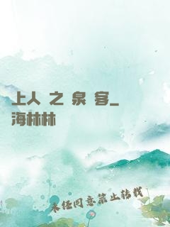 無上人間之黃泉來客