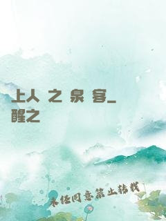 無上人間之黃泉來客