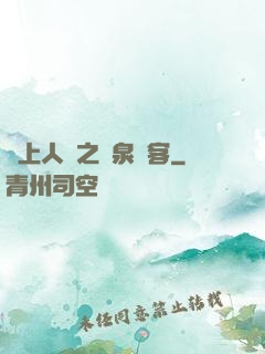 無上人間之黃泉來客