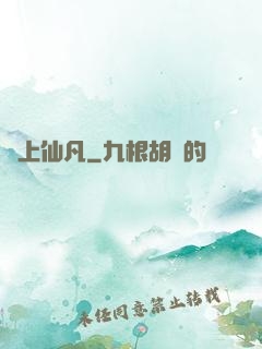 無上仙凡