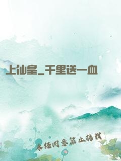 無上仙皇