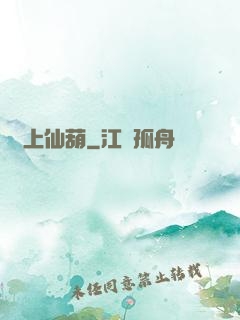 無上仙葫