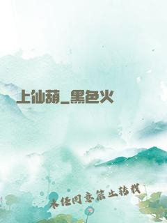 無上仙葫