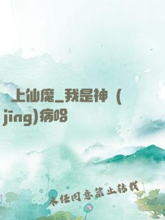 無上仙魔
