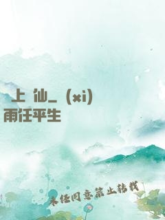 無上劍仙