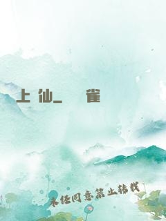 無上劍仙