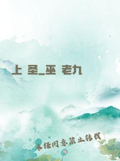 無上劍圣