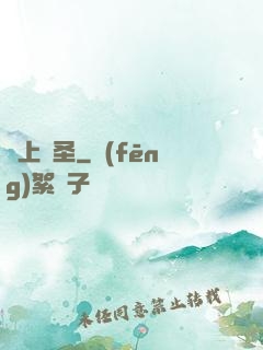 無上劍圣