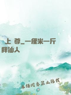 無上劍尊