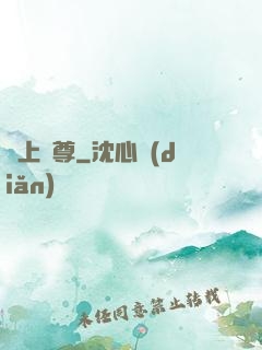 無上劍尊