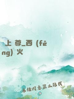 無上劍尊