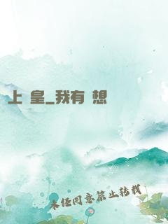 無上劍皇