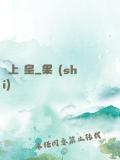 無上劍皇