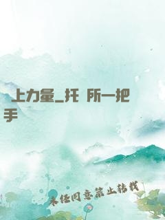 無上力量